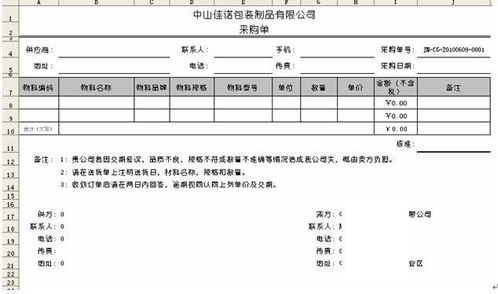 勤哲excel服务器无代码实现食品包装企业管理系统